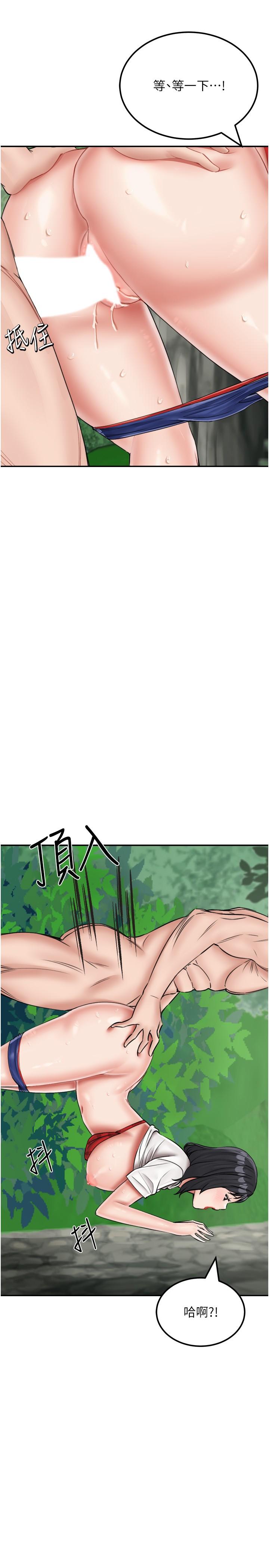 第18话-跟狗交配没两样!-我和继母的荒岛求生记-奇模子,家和万事兴,金手（第4张）
