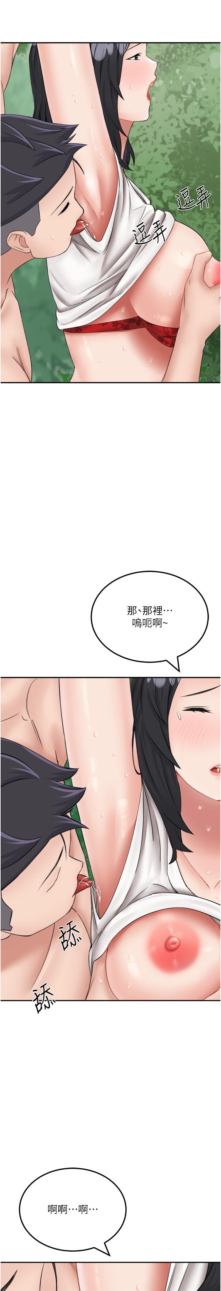 第18话-跟狗交配没两样!-我和继母的荒岛求生记-奇模子,家和万事兴,金手（第11张）