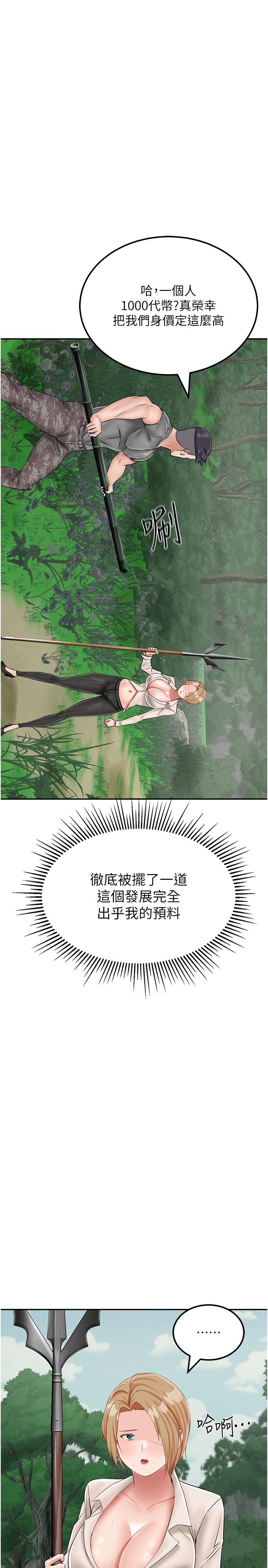 第19话-骑到我身上来吧!-我和继母的荒岛求生记-奇模子,家和万事兴,金手（第5张）