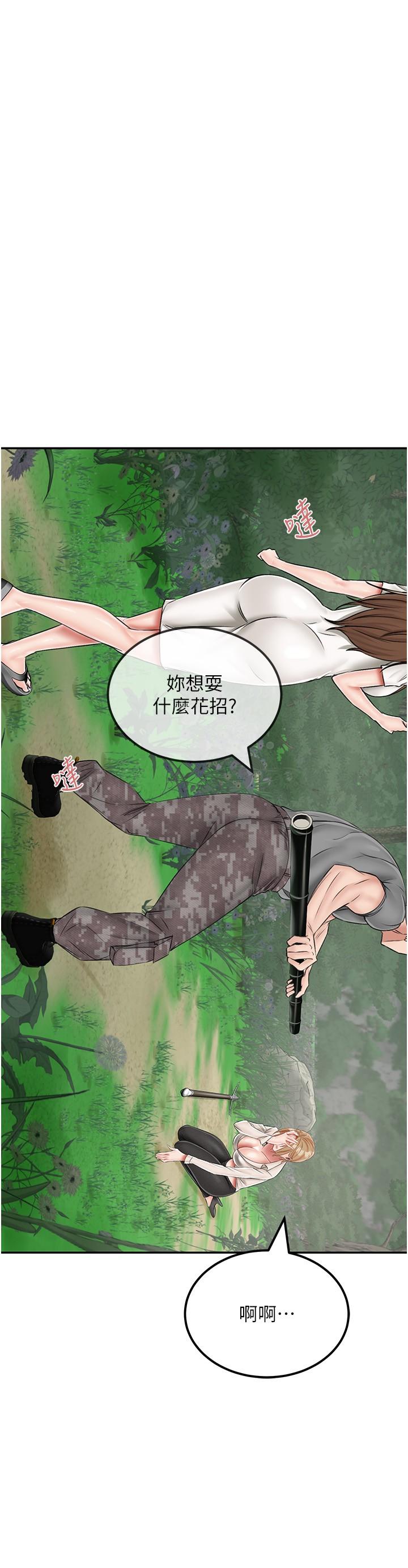 第19话-骑到我身上来吧!-我和继母的荒岛求生记-奇模子,家和万事兴,金手（第7张）