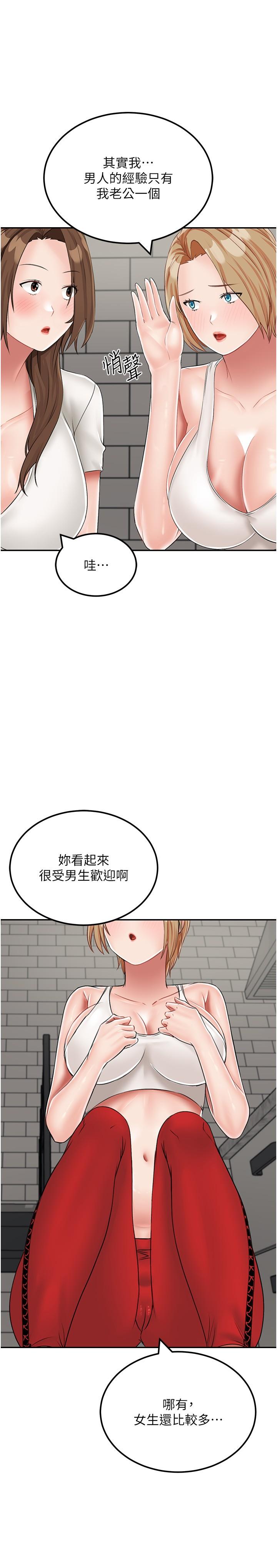 第19话-骑到我身上来吧!-我和继母的荒岛求生记-奇模子,家和万事兴,金手（第20张）