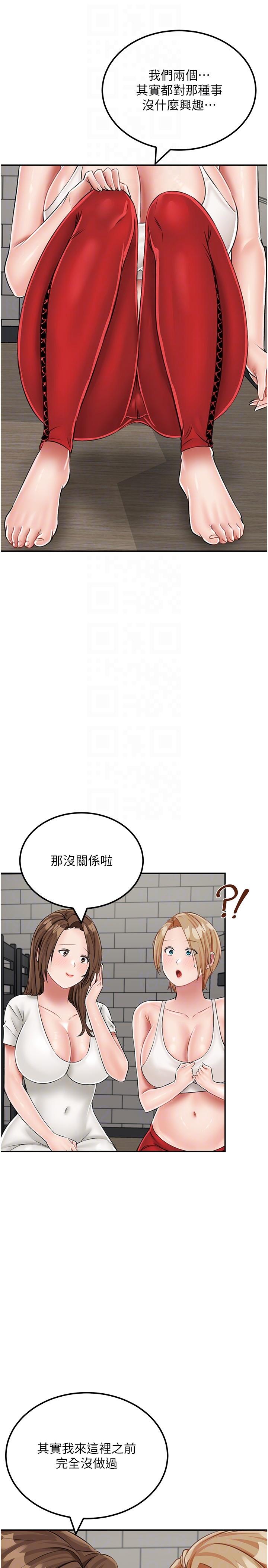 第19话-骑到我身上来吧!-我和继母的荒岛求生记-奇模子,家和万事兴,金手（第22张）