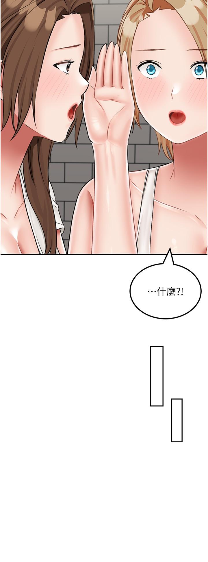 第19话-骑到我身上来吧!-我和继母的荒岛求生记-奇模子,家和万事兴,金手（第23张）