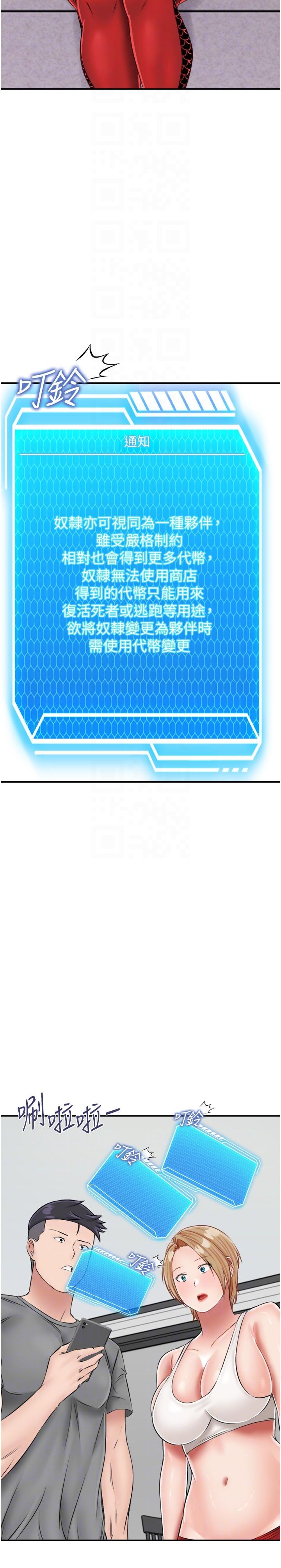 第19话-骑到我身上来吧!-我和继母的荒岛求生记-奇模子,家和万事兴,金手（第26张）