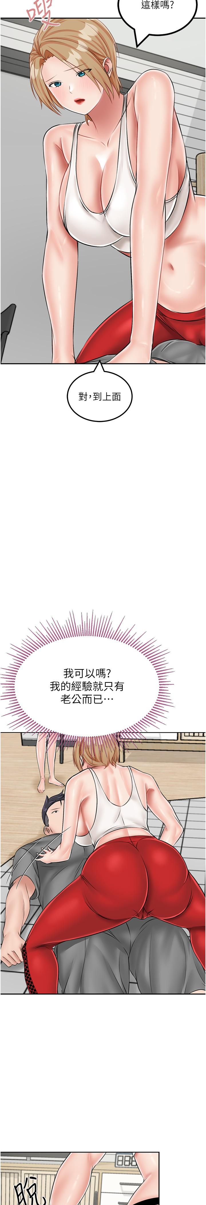 第19话-骑到我身上来吧!-我和继母的荒岛求生记-奇模子,家和万事兴,金手（第31张）