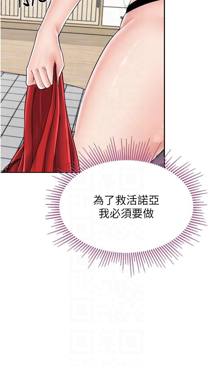 第19话-骑到我身上来吧!-我和继母的荒岛求生记-奇模子,家和万事兴,金手（第32张）