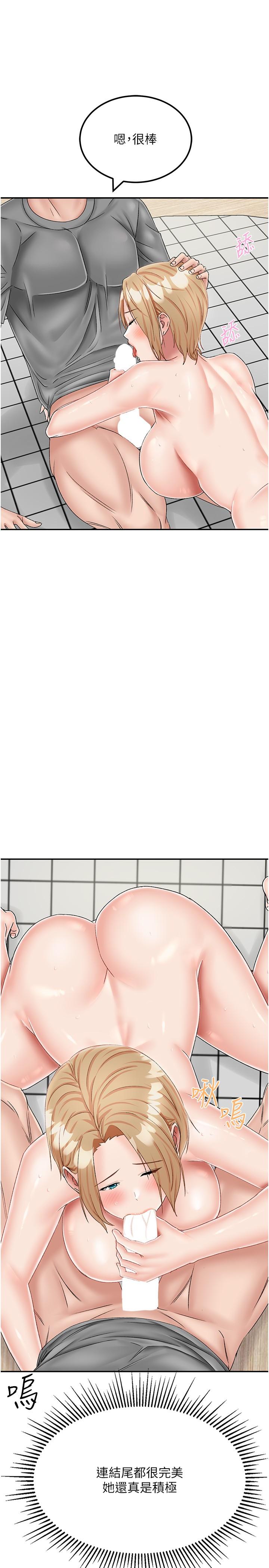 第21话-插进去的瞬间就高潮了-我和继母的荒岛求生记-奇模子,家和万事兴,金手（第4张）