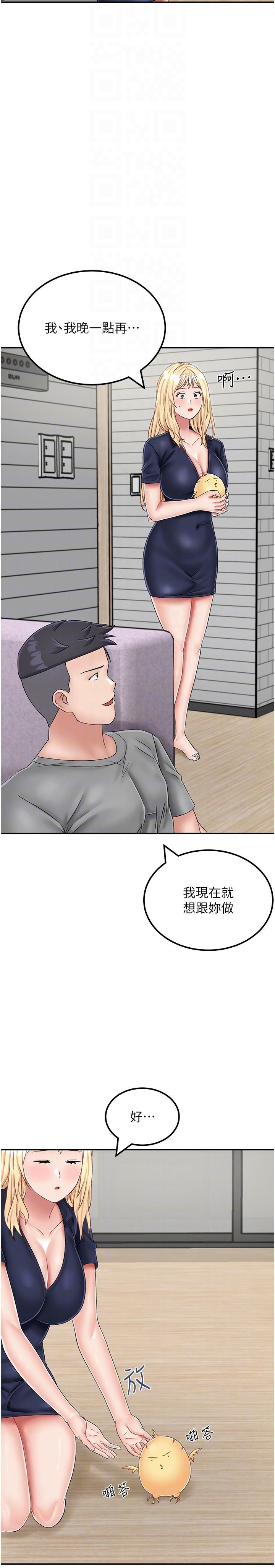 第21话-插进去的瞬间就高潮了-我和继母的荒岛求生记-奇模子,家和万事兴,金手（第6张）