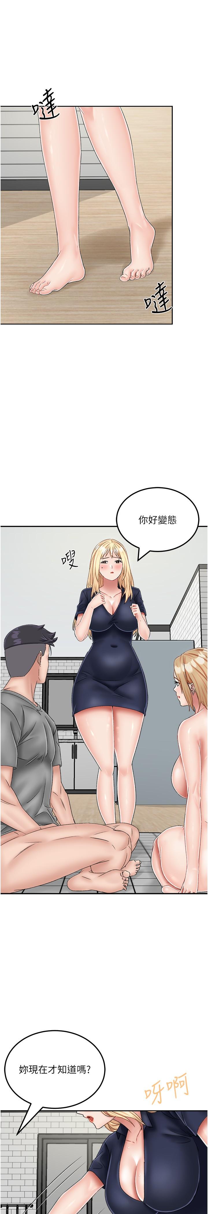 第21话-插进去的瞬间就高潮了-我和继母的荒岛求生记-奇模子,家和万事兴,金手（第7张）