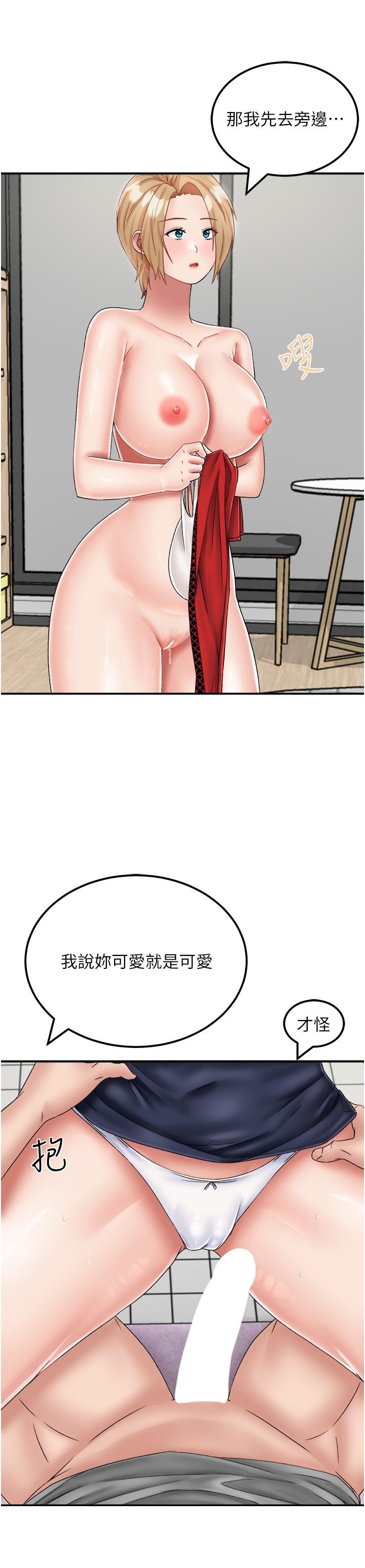 第21话-插进去的瞬间就高潮了-我和继母的荒岛求生记-奇模子,家和万事兴,金手（第9张）