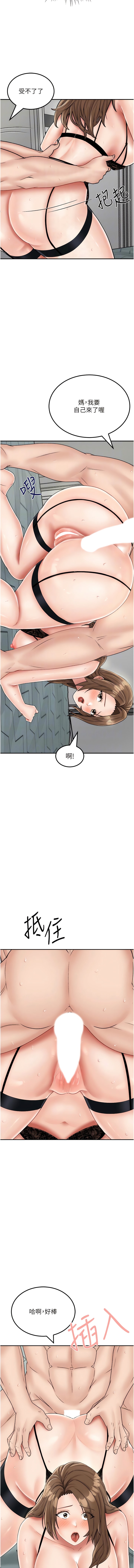 第23话-猛烈抽插带来绝顶高潮-我和继母的荒岛求生记-奇模子,家和万事兴,金手（第8张）