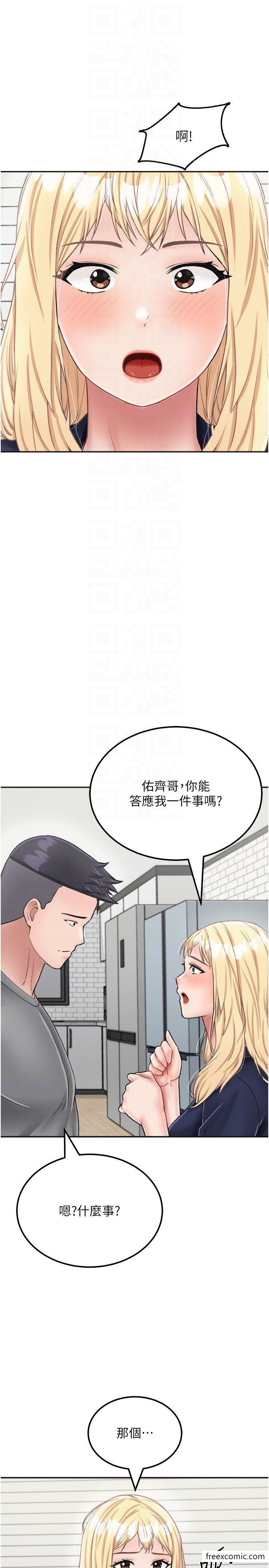 第26话-我那边是第一次&hellip;&hearts;-我和继母的荒岛求生记-奇模子,家和万事兴,金手（第10张）