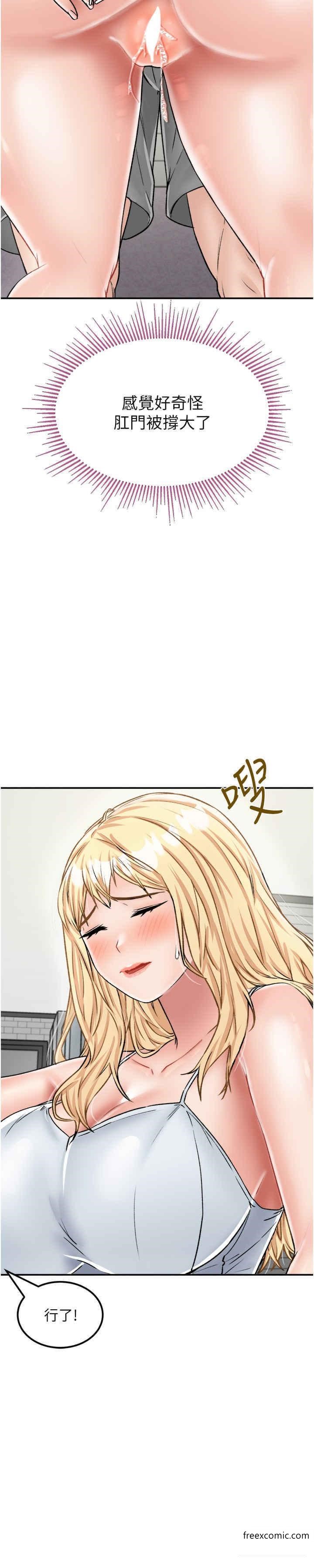 第27话-开通后门而爆发的喷泉-我和继母的荒岛求生记-奇模子,家和万事兴,金手（第6张）