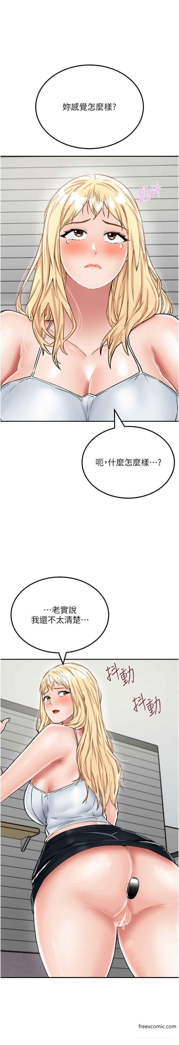 第27话-开通后门而爆发的喷泉-我和继母的荒岛求生记-奇模子,家和万事兴,金手（第7张）