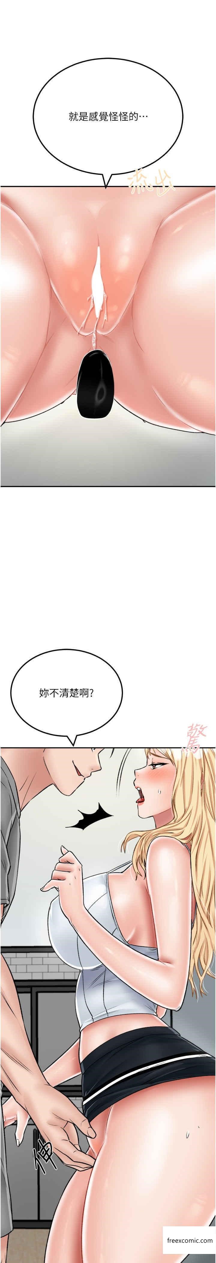 第27话-开通后门而爆发的喷泉-我和继母的荒岛求生记-奇模子,家和万事兴,金手（第8张）
