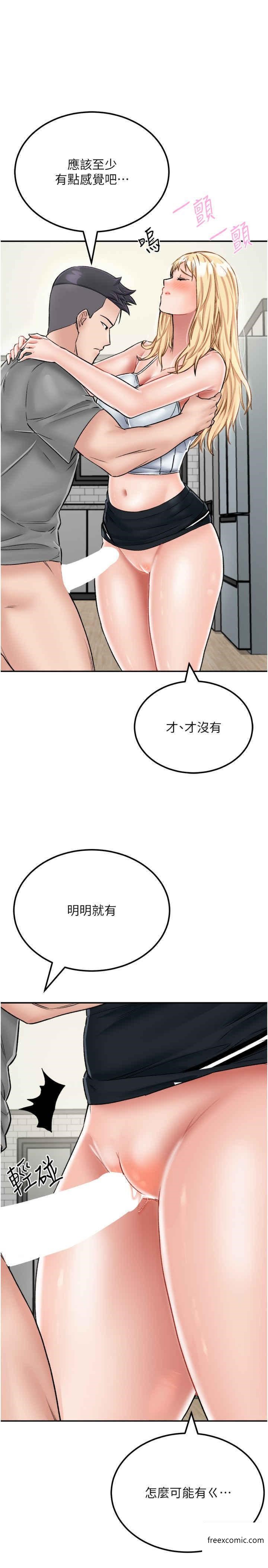 第27话-开通后门而爆发的喷泉-我和继母的荒岛求生记-奇模子,家和万事兴,金手（第10张）