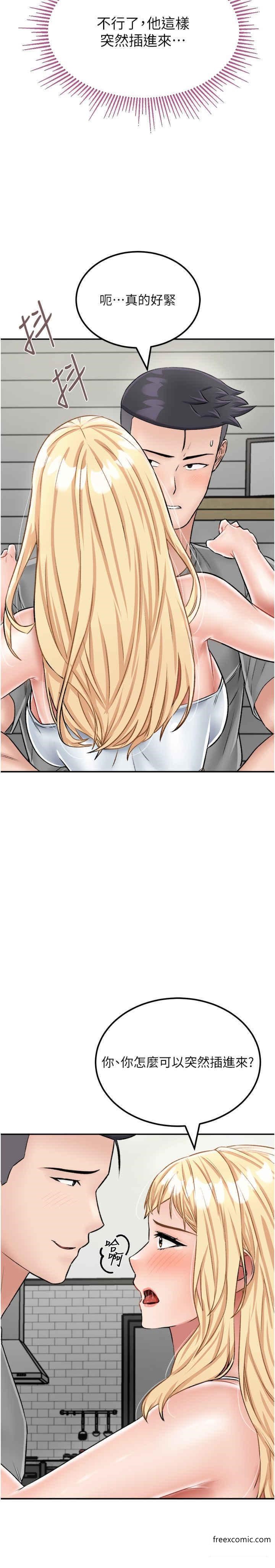 第27话-开通后门而爆发的喷泉-我和继母的荒岛求生记-奇模子,家和万事兴,金手（第12张）