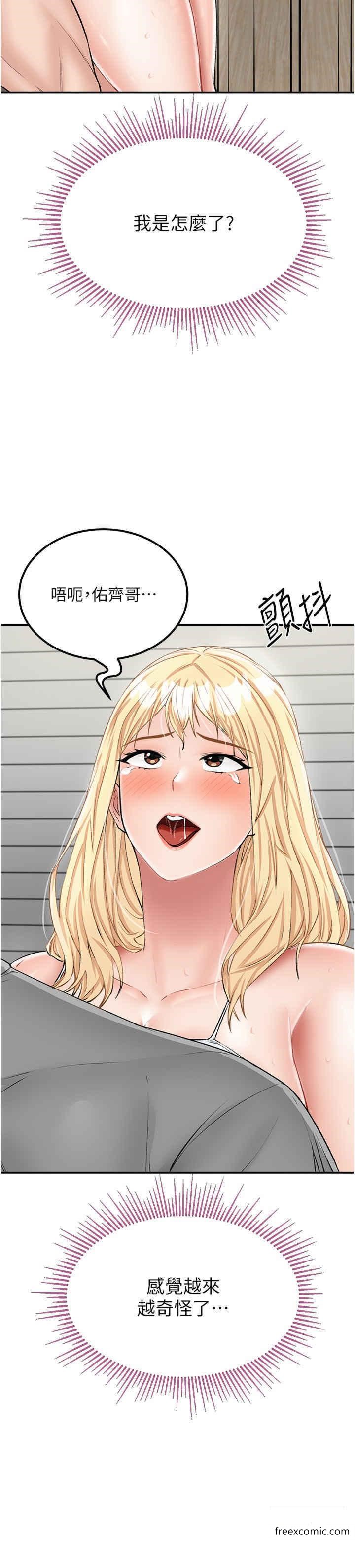 第27话-开通后门而爆发的喷泉-我和继母的荒岛求生记-奇模子,家和万事兴,金手（第19张）