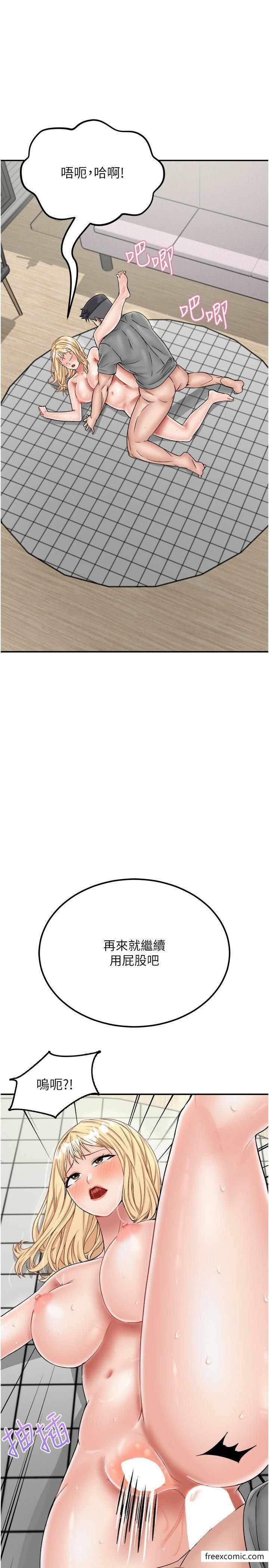 第28话-拼命做爱蒐集代币-我和继母的荒岛求生记-奇模子,家和万事兴,金手（第11张）