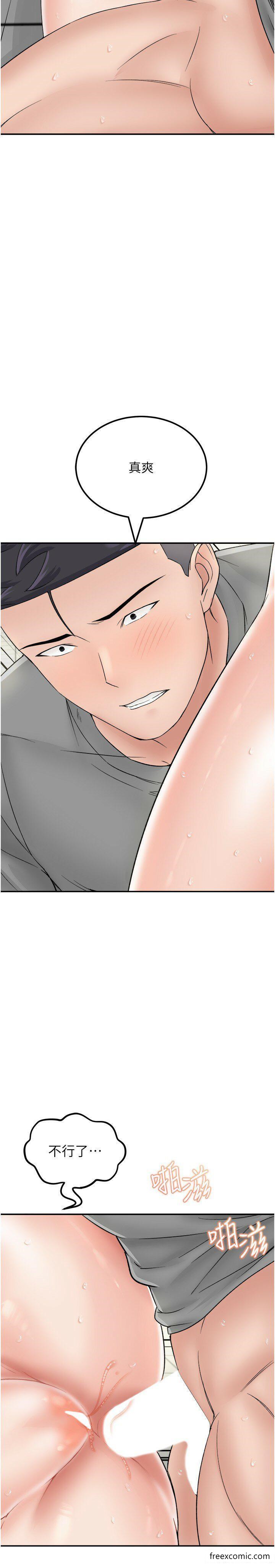 第28话-拼命做爱蒐集代币-我和继母的荒岛求生记-奇模子,家和万事兴,金手（第12张）