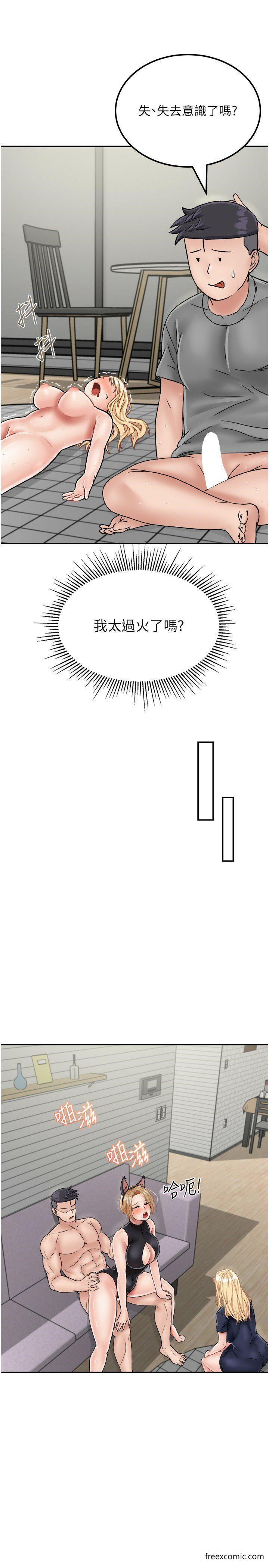 第28话-拼命做爱蒐集代币-我和继母的荒岛求生记-奇模子,家和万事兴,金手（第17张）