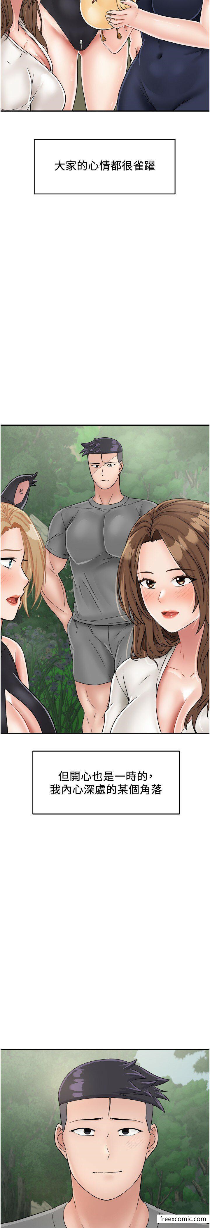 第28话-拼命做爱蒐集代币-我和继母的荒岛求生记-奇模子,家和万事兴,金手（第20张）