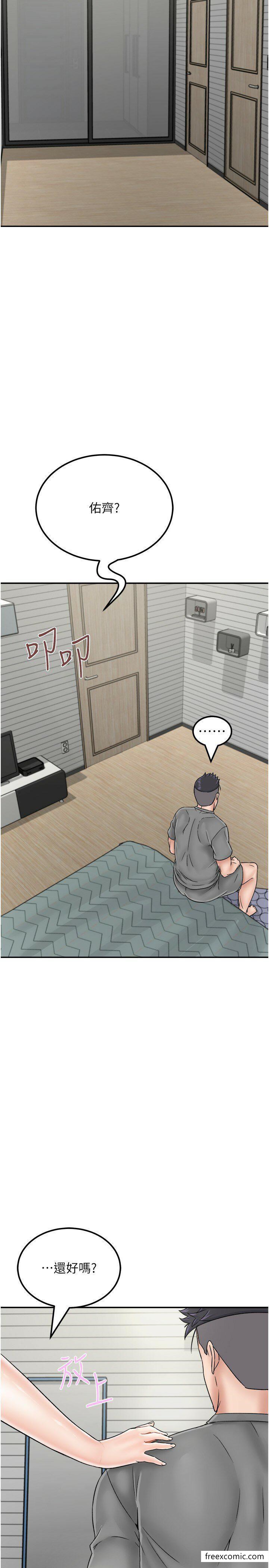 第28话-拼命做爱蒐集代币-我和继母的荒岛求生记-奇模子,家和万事兴,金手（第23张）