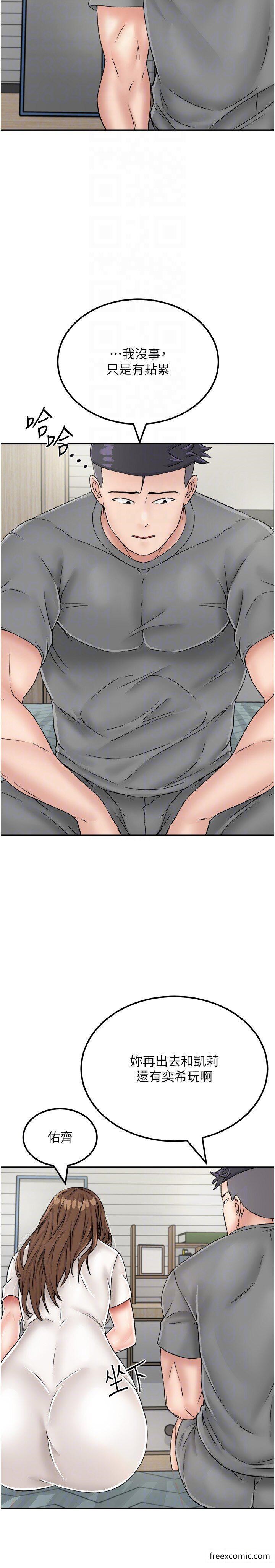 第28话-拼命做爱蒐集代币-我和继母的荒岛求生记-奇模子,家和万事兴,金手（第24张）