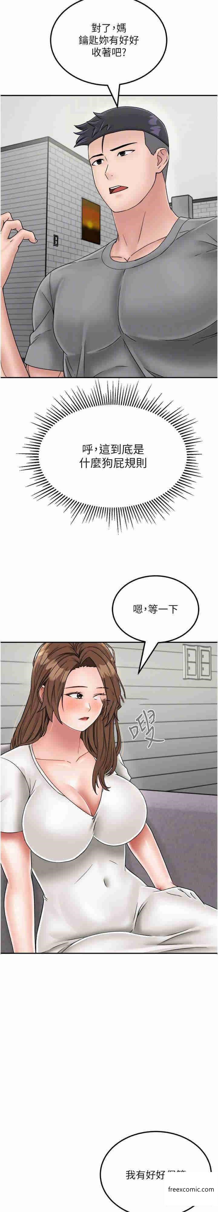 第29话-复活伙伴、逃出荒岛-我和继母的荒岛求生记-奇模子,家和万事兴,金手（第11张）