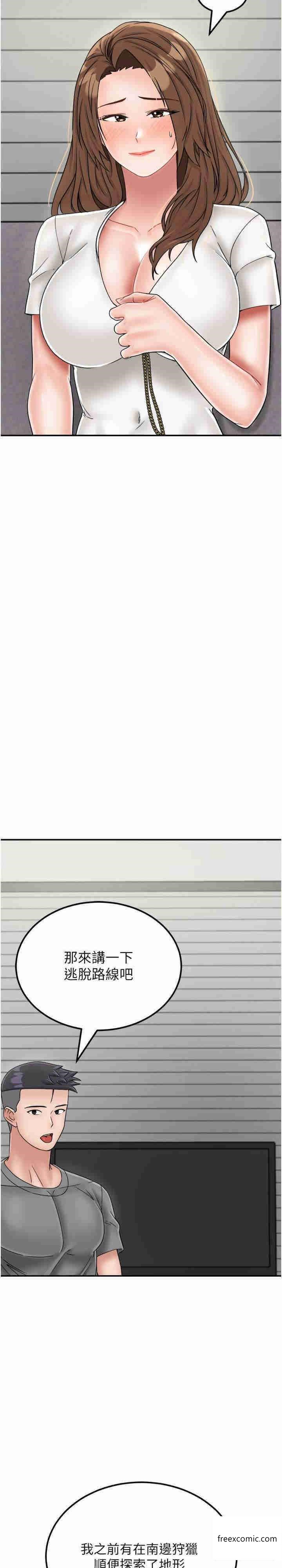 第29话-复活伙伴、逃出荒岛-我和继母的荒岛求生记-奇模子,家和万事兴,金手（第13张）