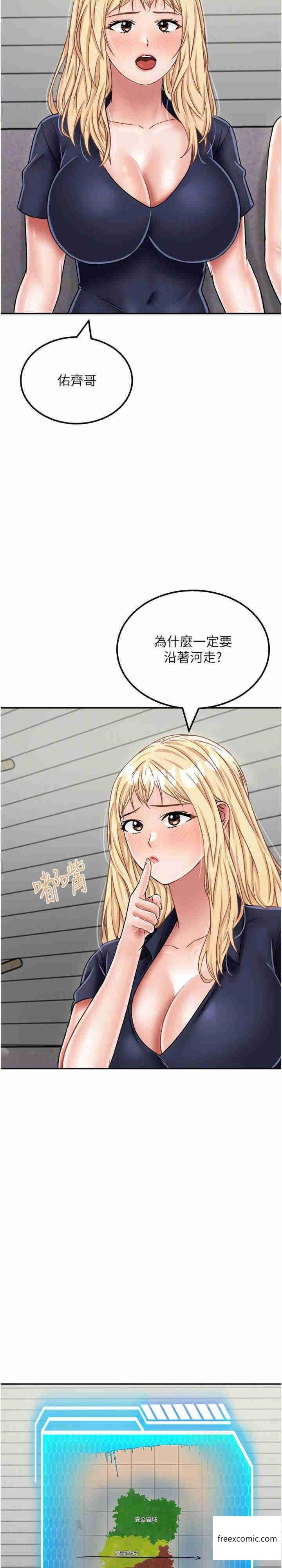 第29话-复活伙伴、逃出荒岛-我和继母的荒岛求生记-奇模子,家和万事兴,金手（第15张）