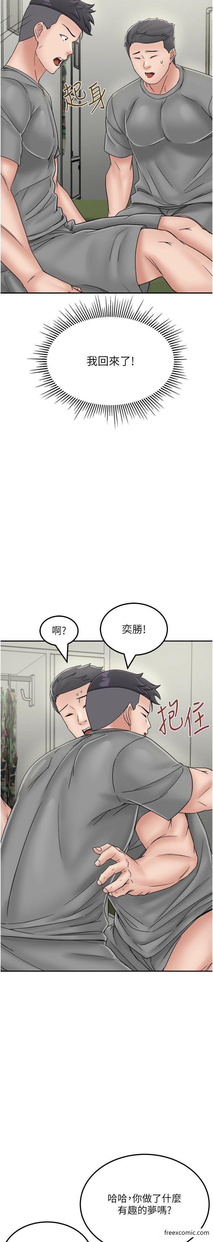 最终话-珍贵的缘分以及平凡的幸福-我和继母的荒岛求生记-奇模子,家和万事兴,金手（第8张）