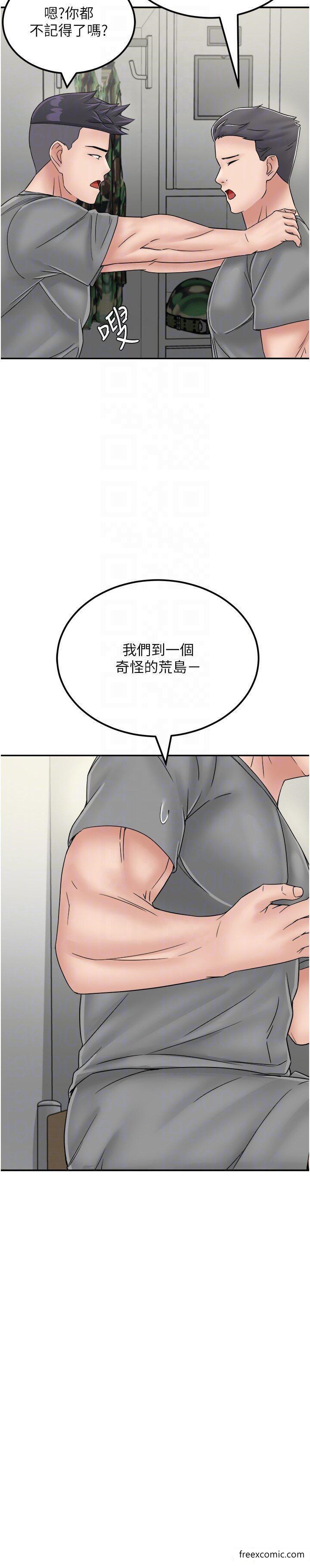 最终话-珍贵的缘分以及平凡的幸福-我和继母的荒岛求生记-奇模子,家和万事兴,金手（第9张）