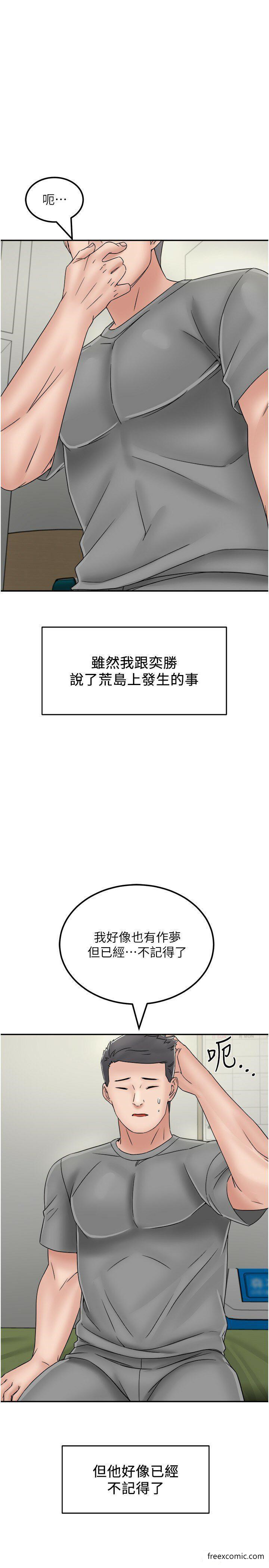 最终话-珍贵的缘分以及平凡的幸福-我和继母的荒岛求生记-奇模子,家和万事兴,金手（第10张）