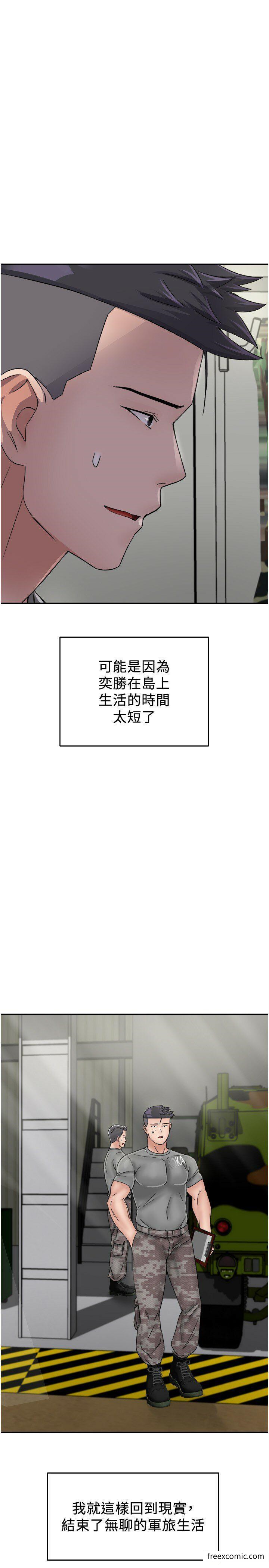 最终话-珍贵的缘分以及平凡的幸福-我和继母的荒岛求生记-奇模子,家和万事兴,金手（第11张）