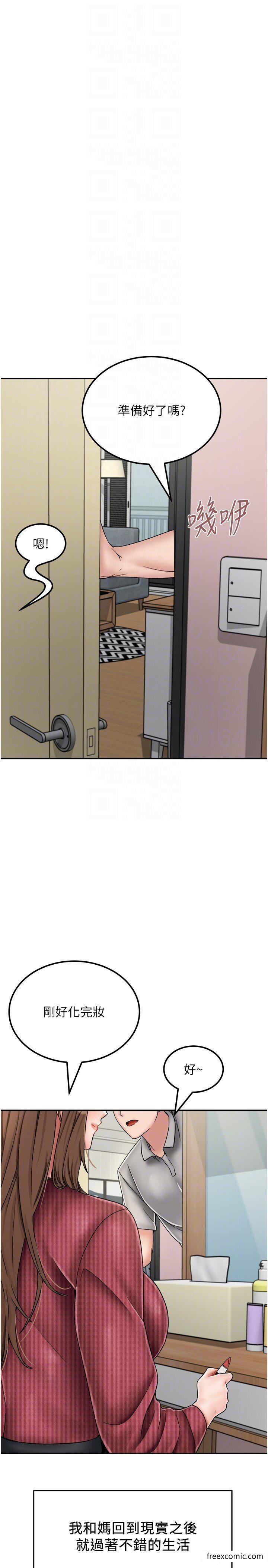 最终话-珍贵的缘分以及平凡的幸福-我和继母的荒岛求生记-奇模子,家和万事兴,金手（第13张）