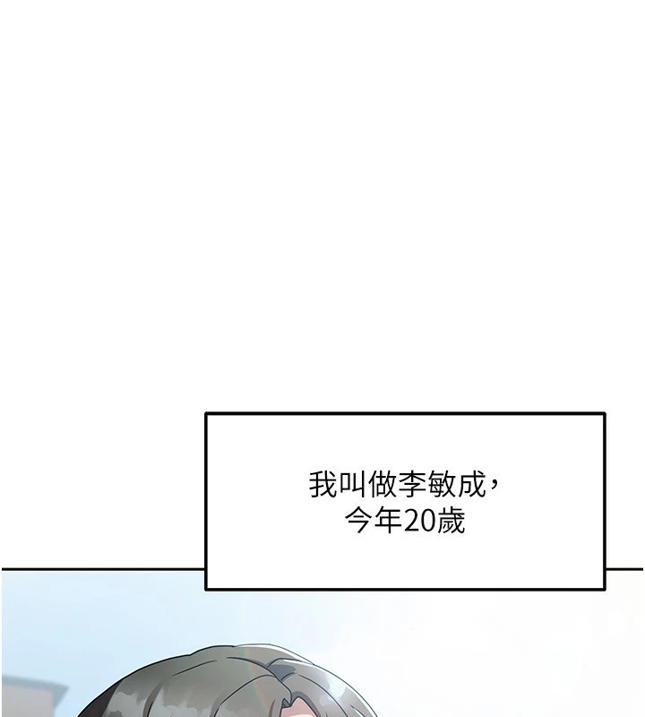第1话-与性感女房客互相取暖-我家的女房客-guunhanchi,酥酥脆脆（第4张）