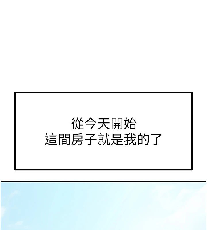 第1话-与性感女房客互相取暖-我家的女房客-guunhanchi,酥酥脆脆（第7张）