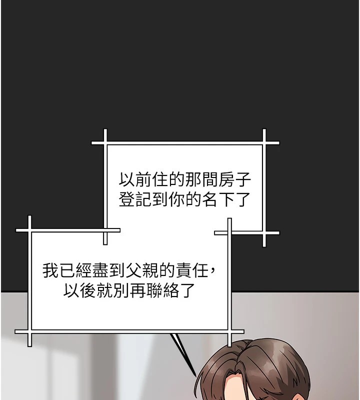 第1话-与性感女房客互相取暖-我家的女房客-guunhanchi,酥酥脆脆（第29张）