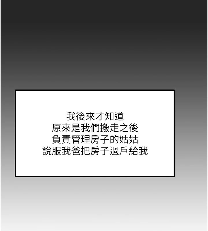 第1话-与性感女房客互相取暖-我家的女房客-guunhanchi,酥酥脆脆（第32张）