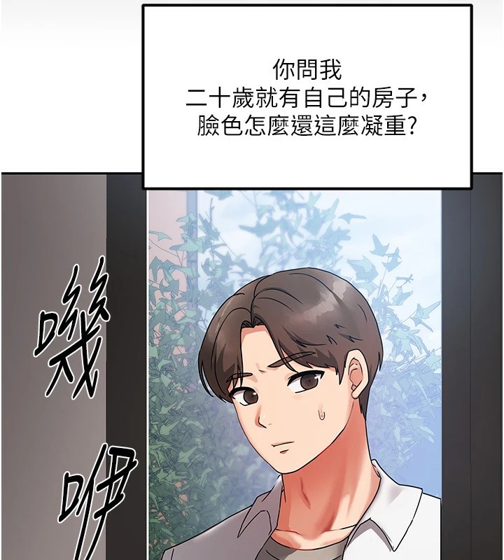 第1话-与性感女房客互相取暖-我家的女房客-guunhanchi,酥酥脆脆（第33张）