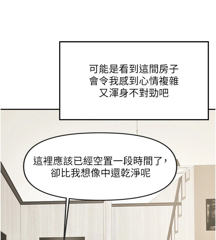 第1话-与性感女房客互相取暖-我家的女房客-guunhanchi,酥酥脆脆（第36张）