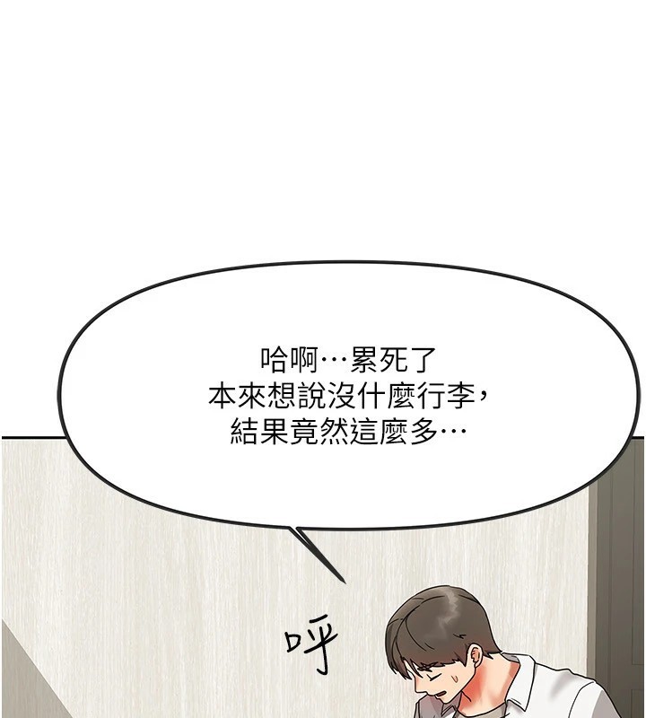 第1话-与性感女房客互相取暖-我家的女房客-guunhanchi,酥酥脆脆（第38张）
