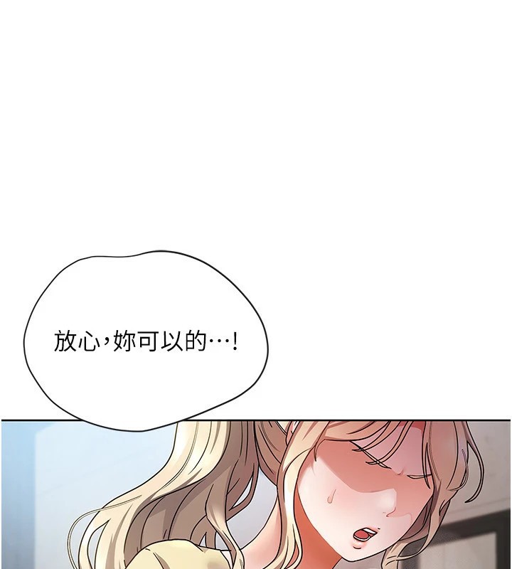 第1话-与性感女房客互相取暖-我家的女房客-guunhanchi,酥酥脆脆（第54张）