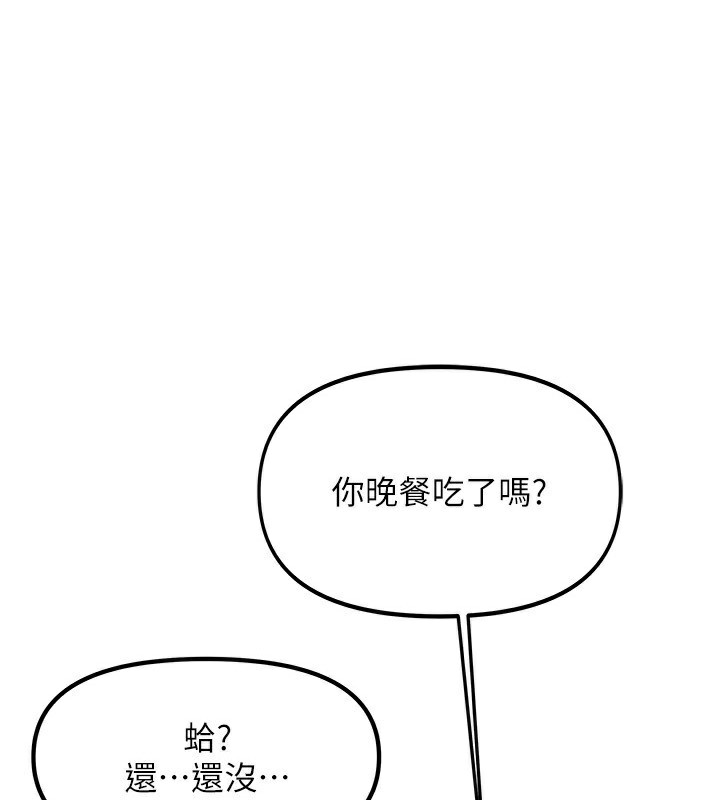 第3话-难以抗拒的请求-我家的女房客-guunhanchi,酥酥脆脆（第1张）