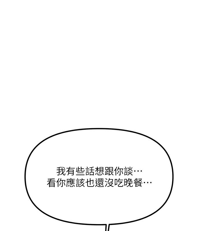 第3话-难以抗拒的请求-我家的女房客-guunhanchi,酥酥脆脆（第4张）