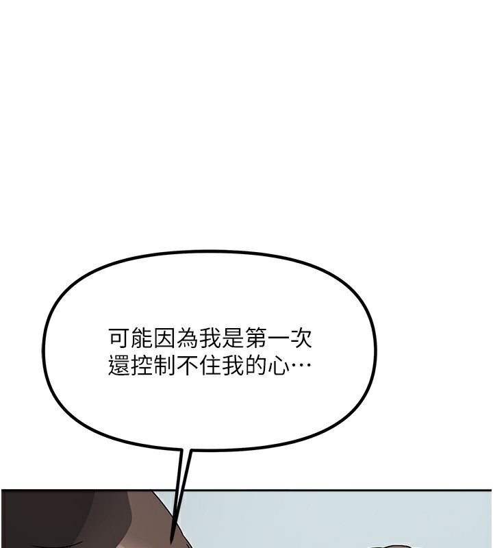 第4话-姐姐来帮你破处♥-我家的女房客-guunhanchi,酥酥脆脆（第1张）
