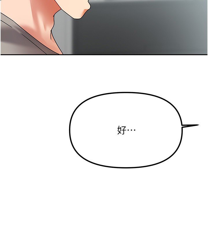 第4话-姐姐来帮你破处&hearts;-我家的女房客-guunhanchi,酥酥脆脆（第9张）