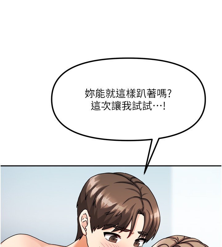 第5话-超级养眼的海景第一排-我家的女房客-guunhanchi,酥酥脆脆（第20张）