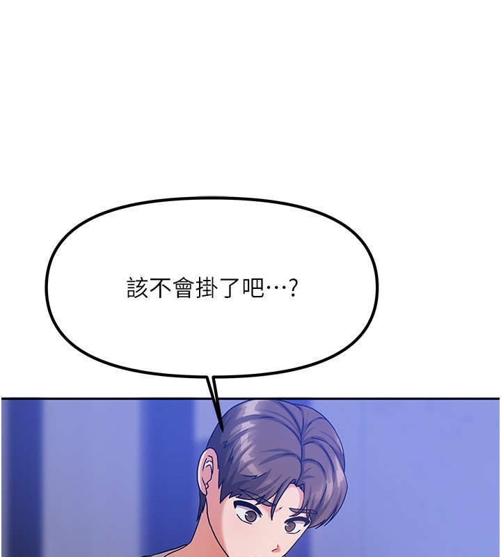 第6话-违反生活公约的代价-我家的女房客-guunhanchi,酥酥脆脆（第12张）